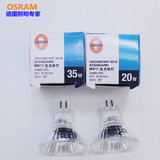 正品欧司朗灯杯 OSRAM 卤素灯杯 MR11 12V( 20W 35W ) 射灯(带盖)