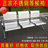 不锈钢排椅机场椅等候椅不锈钢输液椅公共候车长椅车站连排椅子