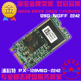 浦科特128G NGFF SSD 固态硬盘PX-128M6G-2242笔记本专用包邮现货