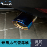 LI.WIN-Y 适用于本田xrv缤智改装专用不锈钢排气管消声器烤蓝尾喉