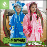 韩国kk树男女儿童雨衣大帽檐透气小孩雨具雨披书包位学生雨衣包邮