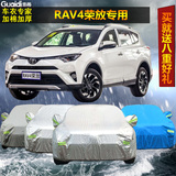 新款丰田RAV4荣放车衣车套隔热防晒尘汽车罩专用加厚遮阳铝膜防雨