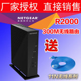 网件/NETGEAR R2000 300M宽带无线路由器 无线WIFI 家用穿墙王