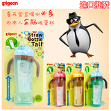 批发日本进口贝亲水杯婴幼儿童训练吸管杯带手柄防漏企鹅杯330ml
