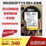WD/西部数据 WD2003FYYS 2T 台式机硬盘监控硬盘7*24 安防硬盘2TB
