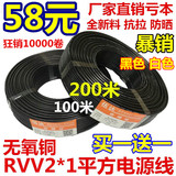 护套线 监控电源线 RVV2*1.0平方 监控工程专用线 信号线 纯铜0.5
