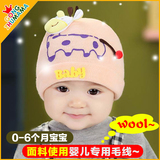 婴儿帽子秋宝宝帽子0-3-6个月套头帽春秋新生儿帽子男女毛线胎帽