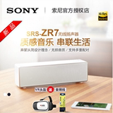 [新品现货]Sony/索尼 SRS-ZR7 无线蓝牙桌面手机音响/音箱/功放