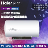 Haier/海尔 ES60H-H6(ZE) 3D+储热速热淋浴60升电热水器节能新款