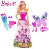正品美泰Barbie芭比娃娃女孩套装大礼盒童话换装组人鱼公主CFF48