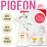 日本原装进口 pigeon贝亲手动母乳吸奶器配160ml奶瓶双模式新包装