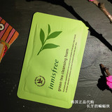 韩国正品绿茶籽精粹保湿补水洁面膏洗面奶小样4ml男女试用装