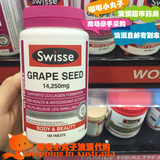 澳洲直邮代购Swisse Grape Seed 葡萄籽精华片180片 美白抗氧化