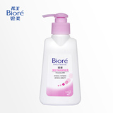 Biore/花王碧柔深层净润卸妆乳 温和清洁脸部 清爽洁面卸妆乳液