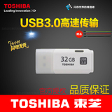 东芝u盘32G 隼USB3.0 32G 高速隼闪 个性迷你创意优盘32gu盘 正品