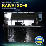 日本原装 二手钢琴 KAWAI X08钢琴 卡瓦伊XO-8 高端演奏 大谱架