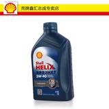 壳牌 机油 蓝壳5W-40 半合成机油 蓝喜力HX7 1L汽油发动机油润滑