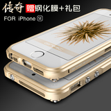 劲趣   SE手机壳苹果iPhone5S金属边框保护套创意SE全包外壳防摔