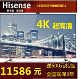 Hisense/海信 LED65XT900X3DU65吋液晶平板电视 4K超高清智能3D