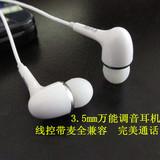 耳机入耳式重低音小米华为三星酷派通用有线耳机耳塞线控带麦直插
