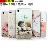 果果铺 iphone4s手机壳 苹果4浮雕彩绘四外女款pg4卡通男保护套硬