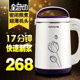 Joyoung/九阳DJ12B-A637SG迷你豆浆机全自动特价家用豆将免滤正品