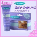 美国进口代购Lansinoh羊毛脂乳头保护霜/膏 孕妇护乳霜哺乳修复霜