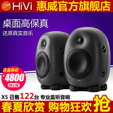 Hivi/惠威 HIVI X5多媒体监听音箱2.0电脑音响手机电视音响