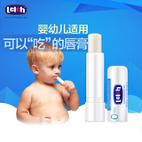 露安适儿童唇膏婴儿润唇膏 天然保湿滋润进口 可吃可食用宝宝唇膏