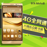 正品行货 Huawei/华为 mate8 移动联通电信全网通八核4G智能手机