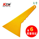 正品KTM大号刮板 汽车贴膜工具 大刮板 贴膜硬刮板 三角贴膜刮板