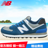New Balance/NB男鞋女鞋跑步鞋2015 运动鞋休闲鞋 ML574CPD