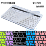 Logitech罗技键盘膜K480办公家用游戏无线全键盘保护膜 防尘套罩