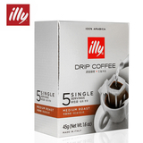 illy意大利原装进口 中度烘焙挂耳咖啡 现磨意式滤泡式纯黑咖啡粉