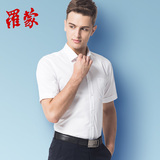 罗蒙白色蓝色斜纹直条纹修身商务职业工作正装男士短袖衬衫夏季