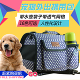 天猫超市宠物包旅行包狗狗背包外出便携狗包狗袋箱包猫包正品