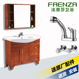 法恩莎浴室柜组合FPGM3640C FPGM3647卫浴洗手盆洗脸盆实木柜子