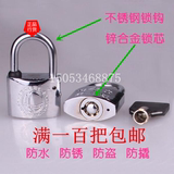 40mm梅花钢锁 电力表箱锁 电表箱锁 通开通用钥匙 防水防锈挂锁