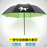 超强防晒小黑伞创意黑胶太阳伞防紫外线晴雨伞遮阳伞韩国折叠伞女