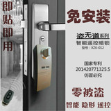 新宇智能遥控锁防盗门锁家用遥控暗锁室内隐形电子锁反插保险栓