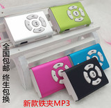 超薄无屏插卡夹子MP3播放器 迷你便携式金属外壳跑步运动MP3包邮