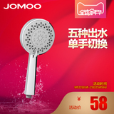 JOMOO九牧 淋浴花洒 手持花洒 淋浴喷头S25085-2C01-2