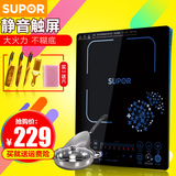 SUPOR/苏泊尔 SDHCB8E33-210电磁炉纤薄触摸屏家用电池炉特价正品