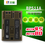 沣标 BP511A 佳能单反相机 EOS 5D 300D 10D 20D 30D 40D 50D电池