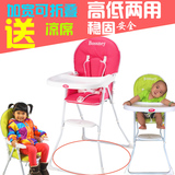包邮 可调节可折叠宝宝餐椅婴儿吃饭椅子儿童餐桌椅 餐盘加宽加大