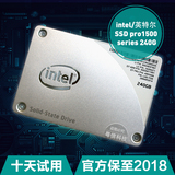 Intel/英特尔 525 240G固态硬盘 1500 PRO系列企业级 180G SSD