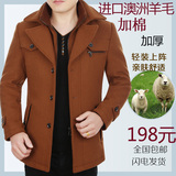 秋冬季男毛呢外套中年立领夹克商务休闲修身羊毛妮子上衣加棉加厚