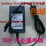 微软平板surface pro3充电器 12V 2.58A微软PRO4电源适配器