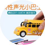 宝宝校车巴士公交车仿真塑料儿童玩具车小孩回力车男孩小汽车模型