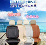 蓝爽汽车坐垫夏季空调通风制冷冬季加热保暖座椅四季通用透气座垫